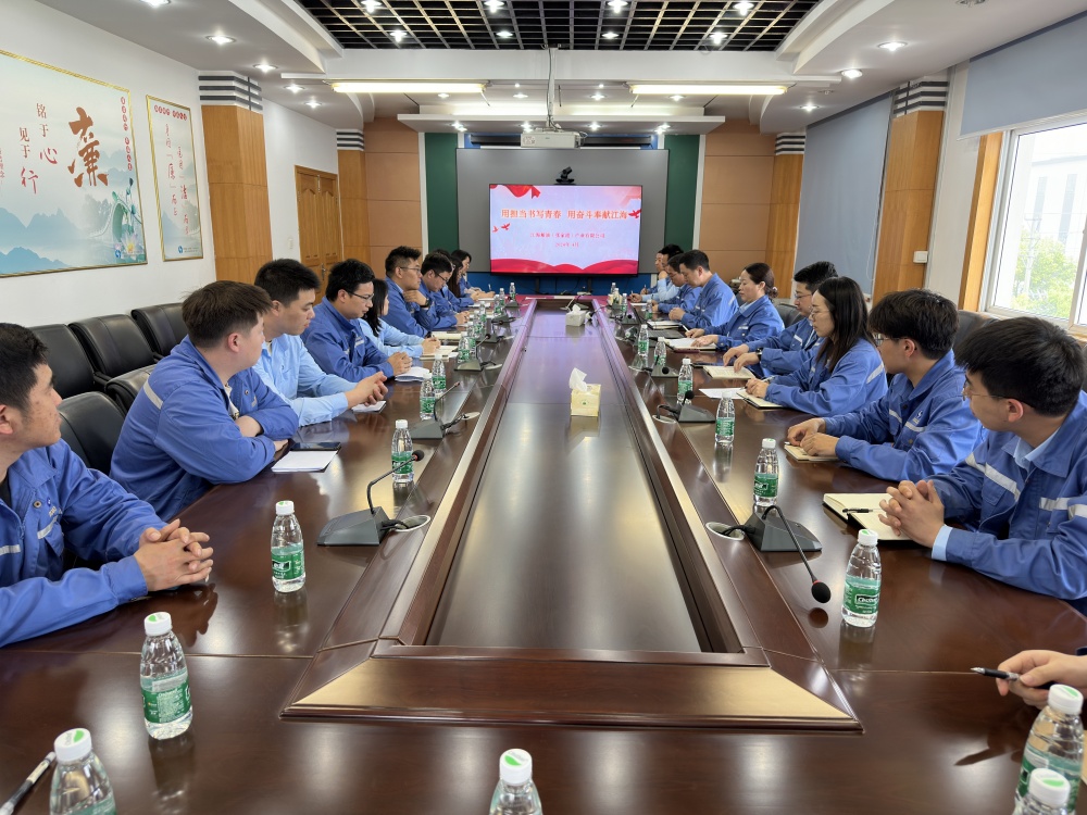 张家港产业公司举办青年员工座谈会